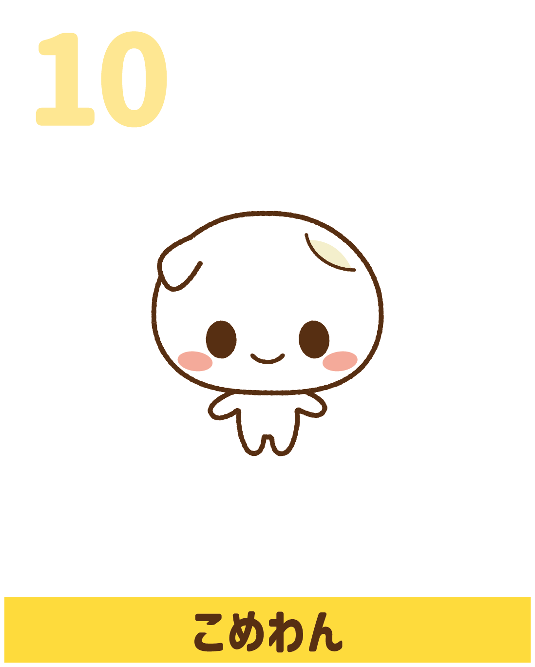 なっとうキャラ10