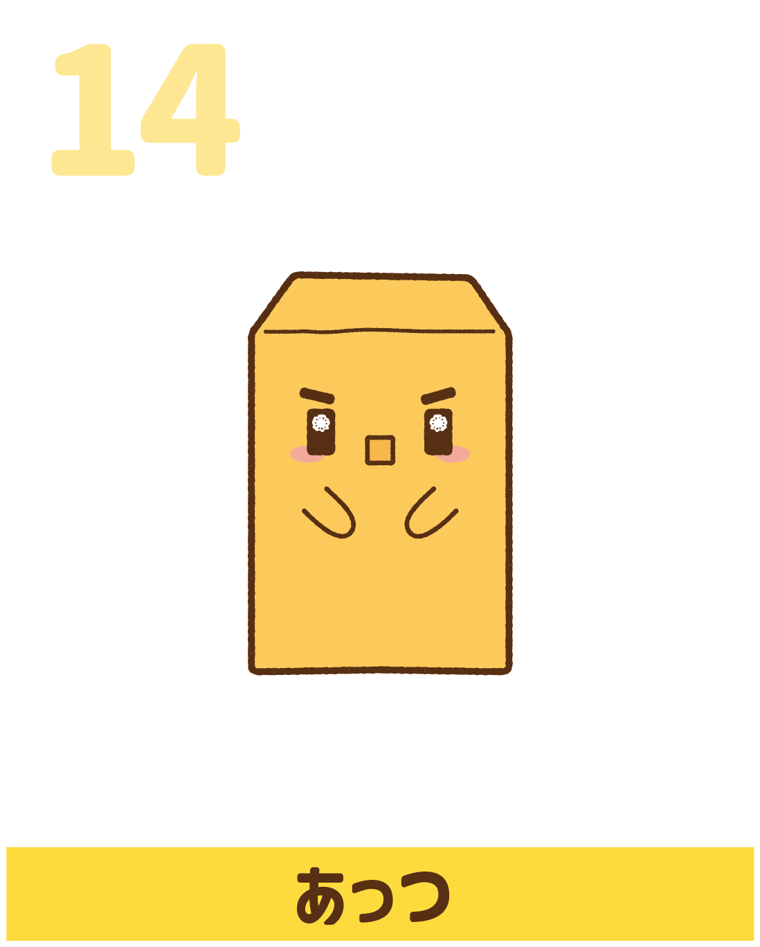 大豆国友達キャラ5