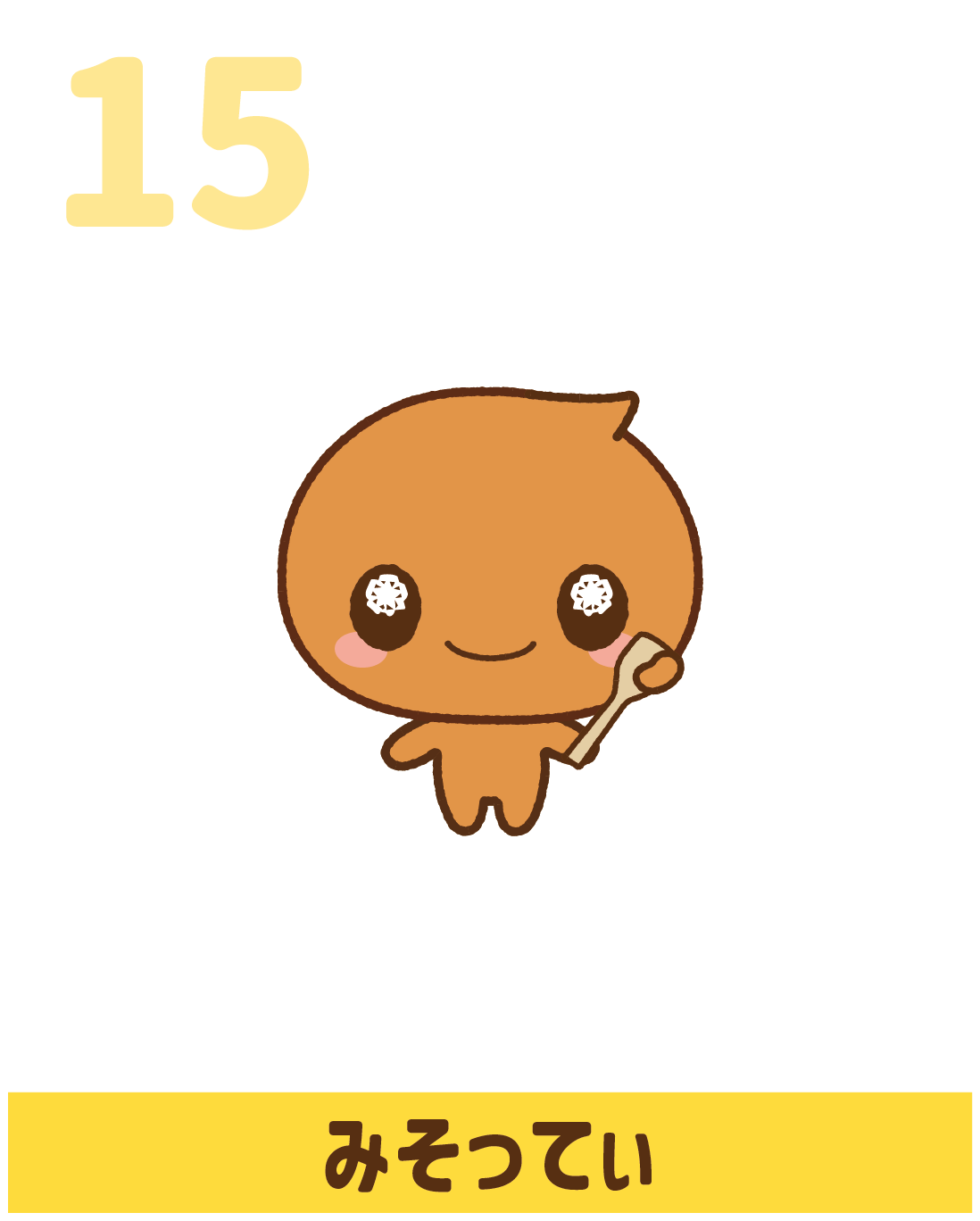 大豆国友達キャラ6