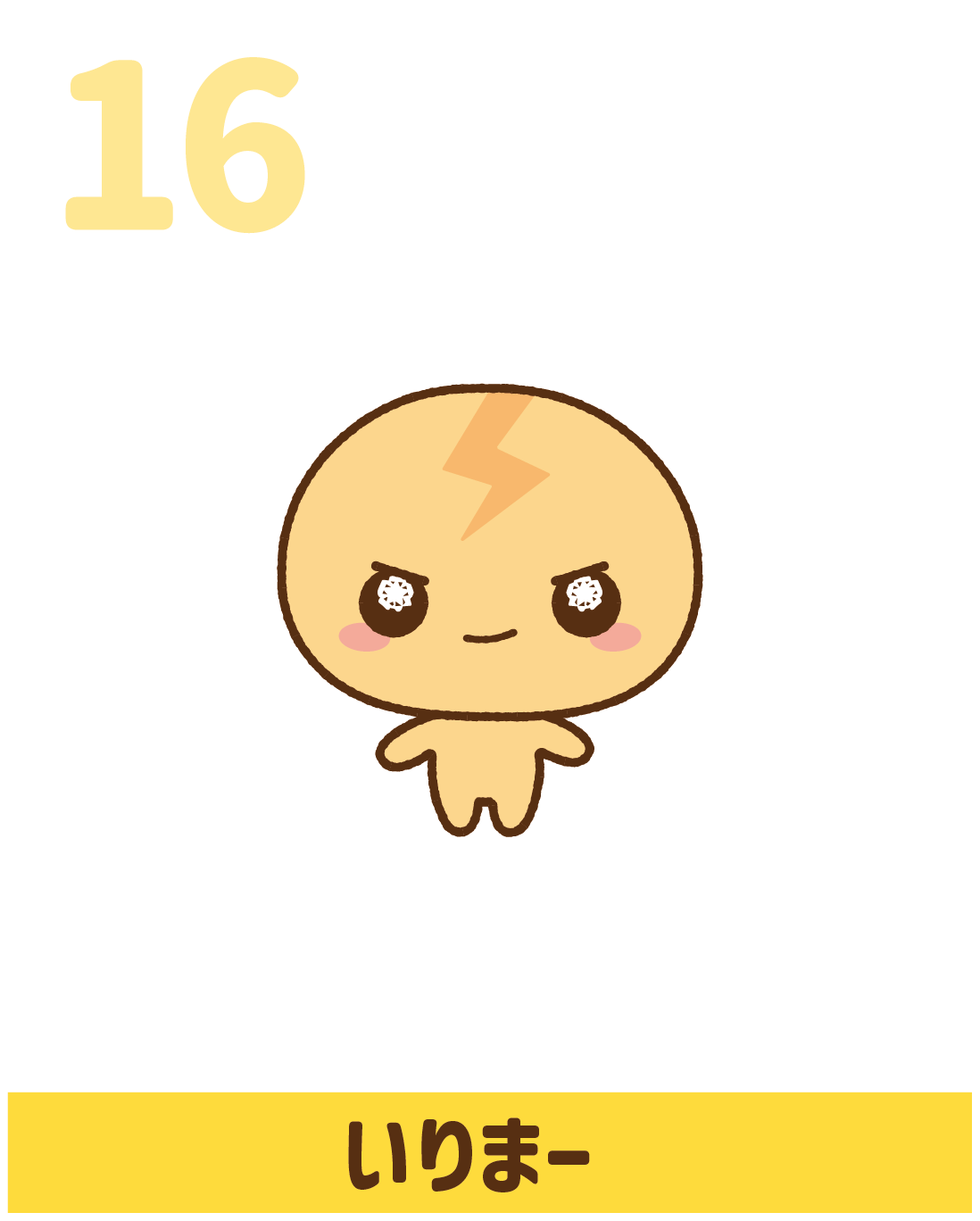 大豆国友達キャラ7