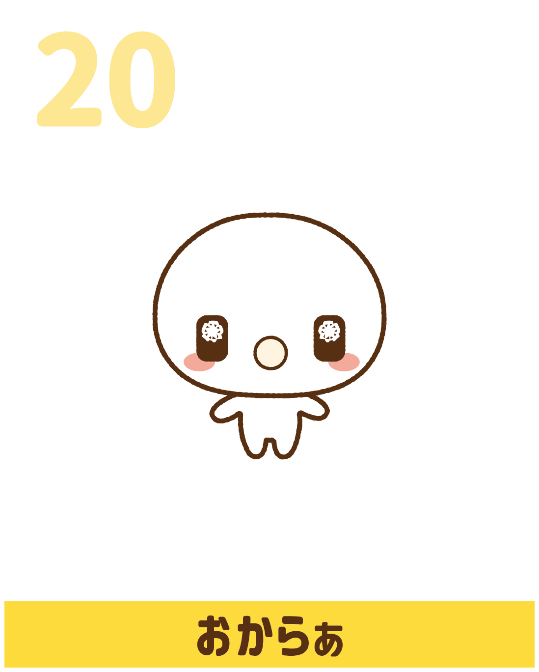 大豆国友達キャラ11