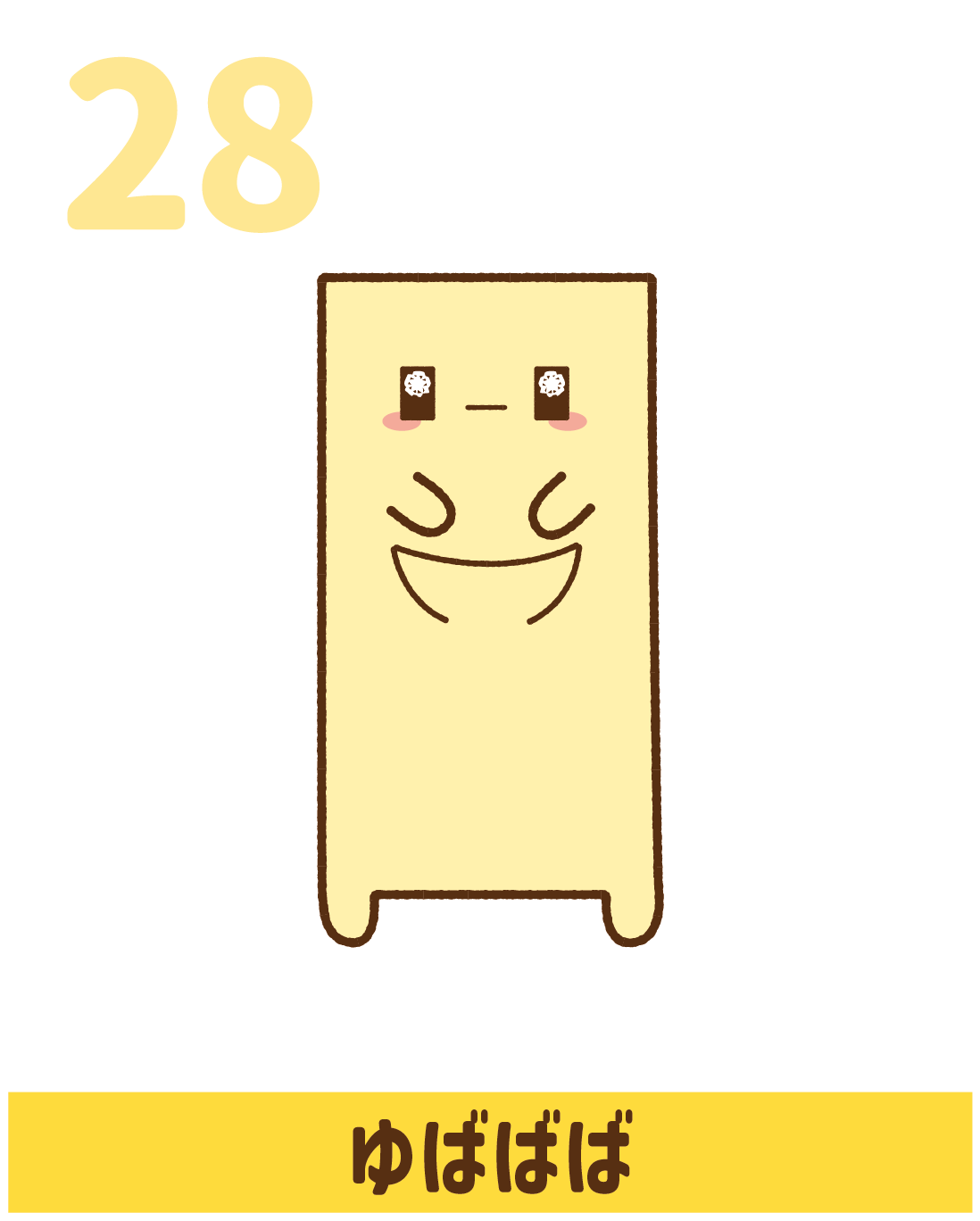 大豆国友達キャラ18