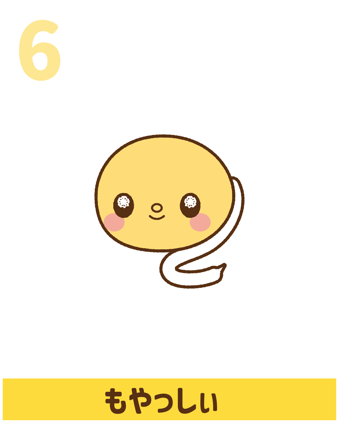 なっとうキャラ6