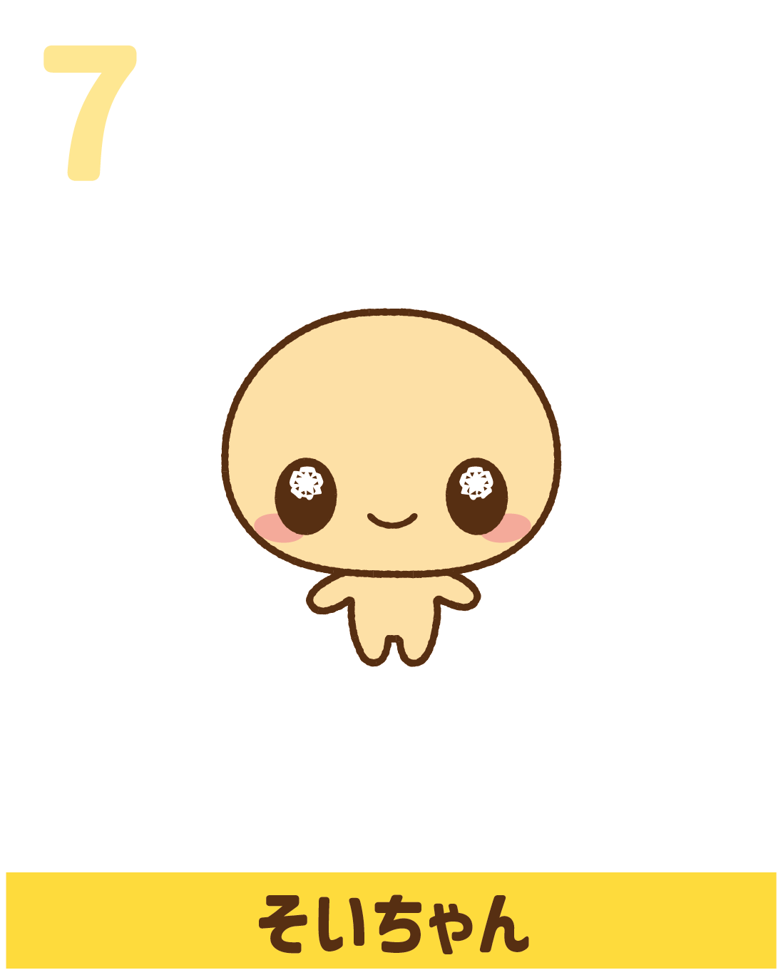 なっとうキャラ7